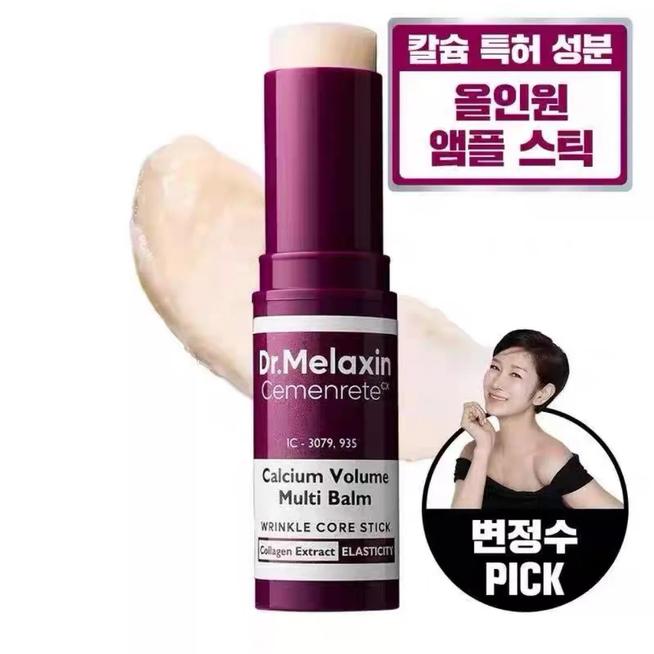 Compact Firming Moisturizing Stick Balm Remove Dark Circle Multi-Purpose Cream Repairing Dry Skin Firming Cream Skin Care