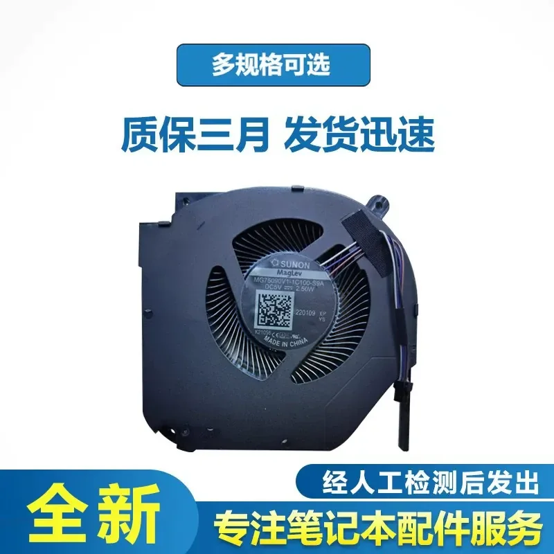 Titanium Tantalum Plus Fan for Mechanical Revolution Titan Plus Jiaolong 5 Jiaolong 7 Jiaolong Z3 Pro Umi Pro Quanguai