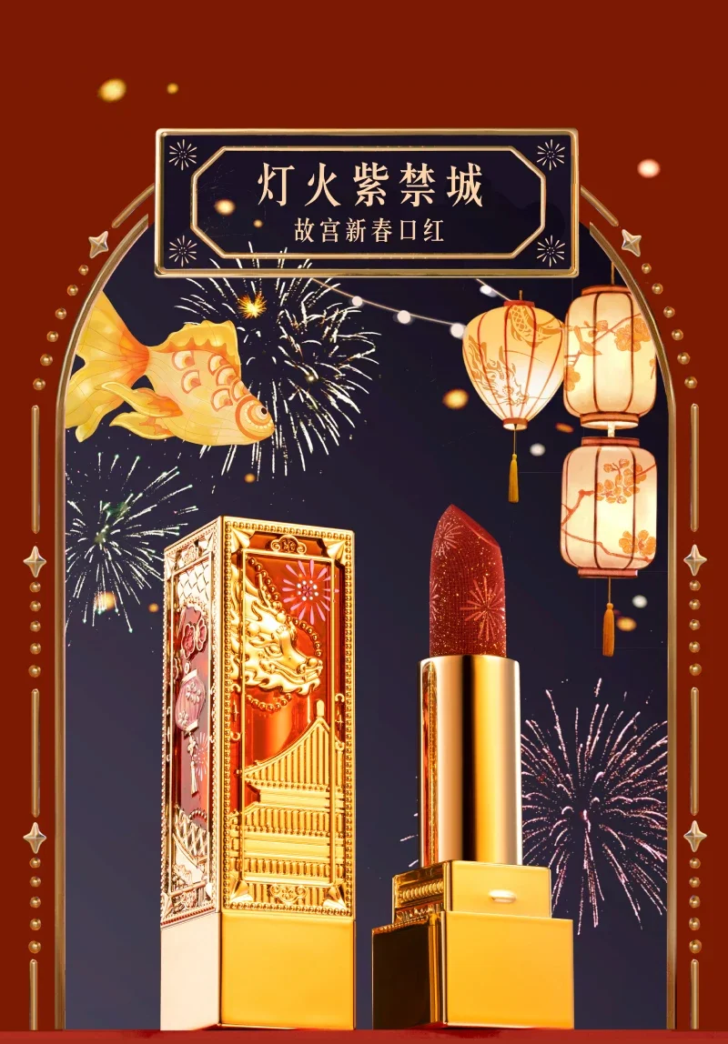 Make-up Lights Forbidden City Lipstick Wenchuang Graduation Birthday Gift Accompanying Gift