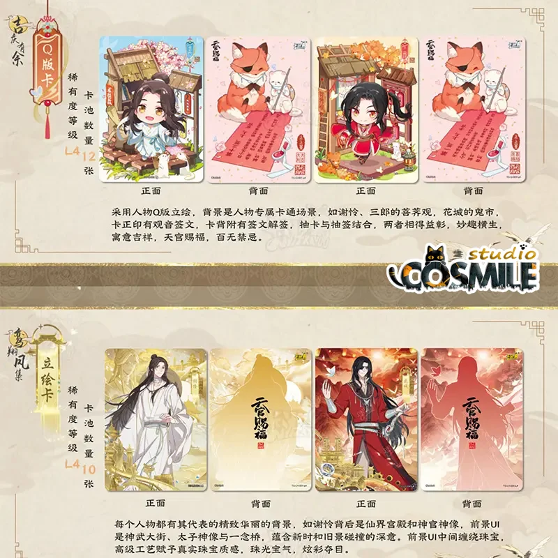 Anime Comic Heaven Official\'s Blessing Tian Guan Ci Fu Official Original TGCF Hua Cheng Xie Lian Collectible Cards Card Sa