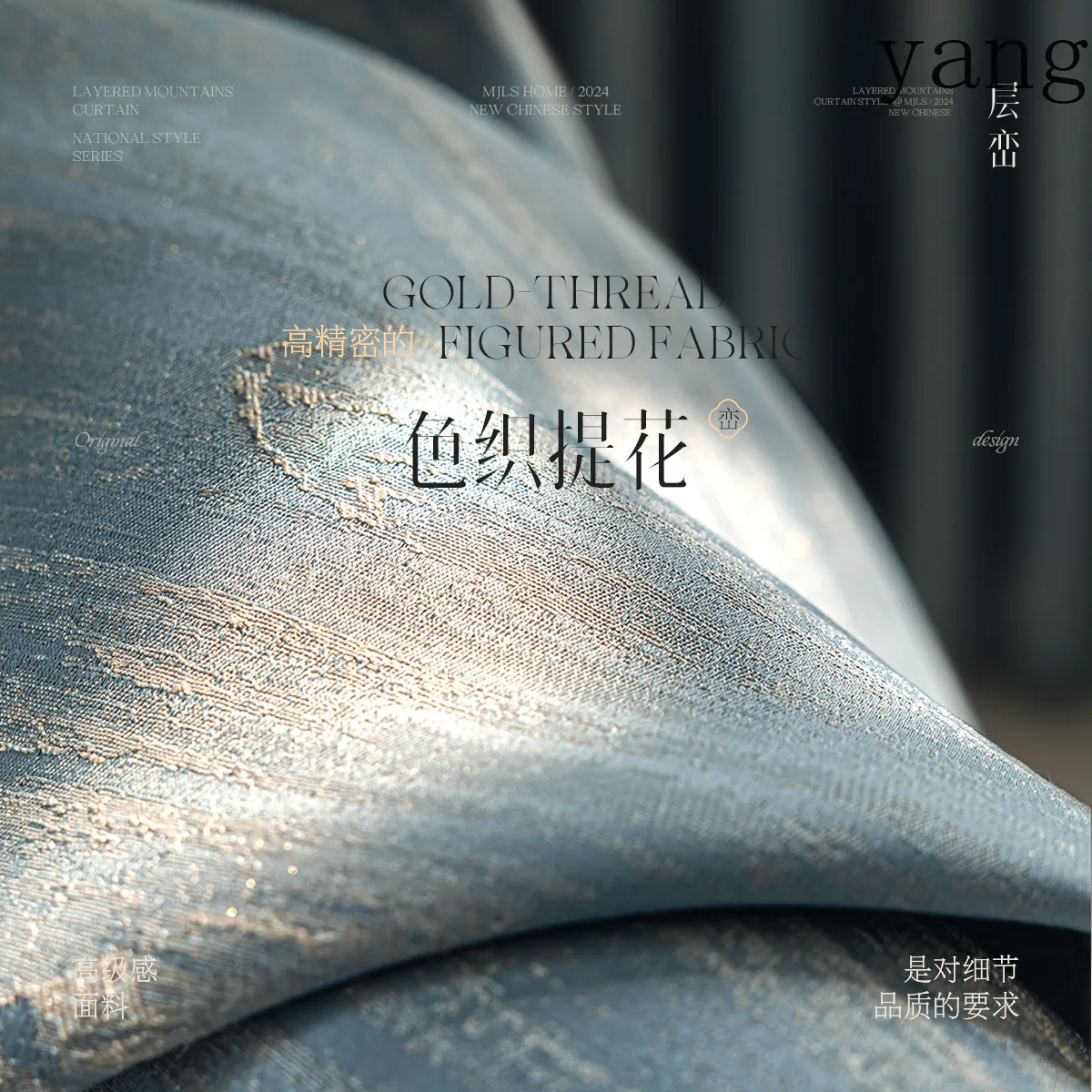 YJQ landscape jacquard high-precision curtain cloth new Chinese bedroom high blackout living room balcony