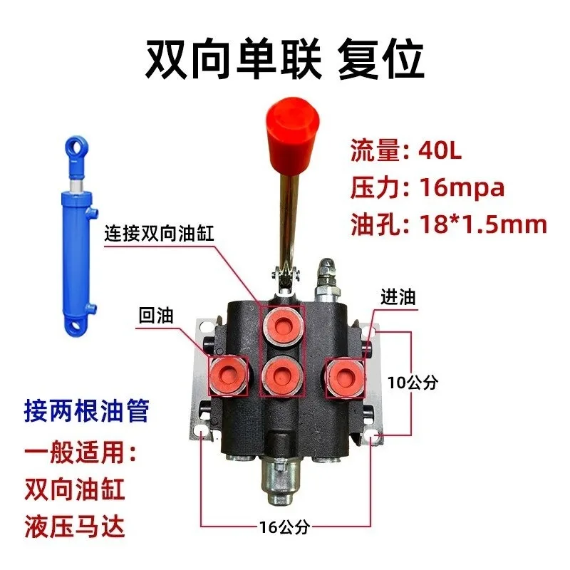 For hydraulic multi-way valve distributor zs-l118 directional valve 2-way reset oil pressure 3-position 4-cylinder