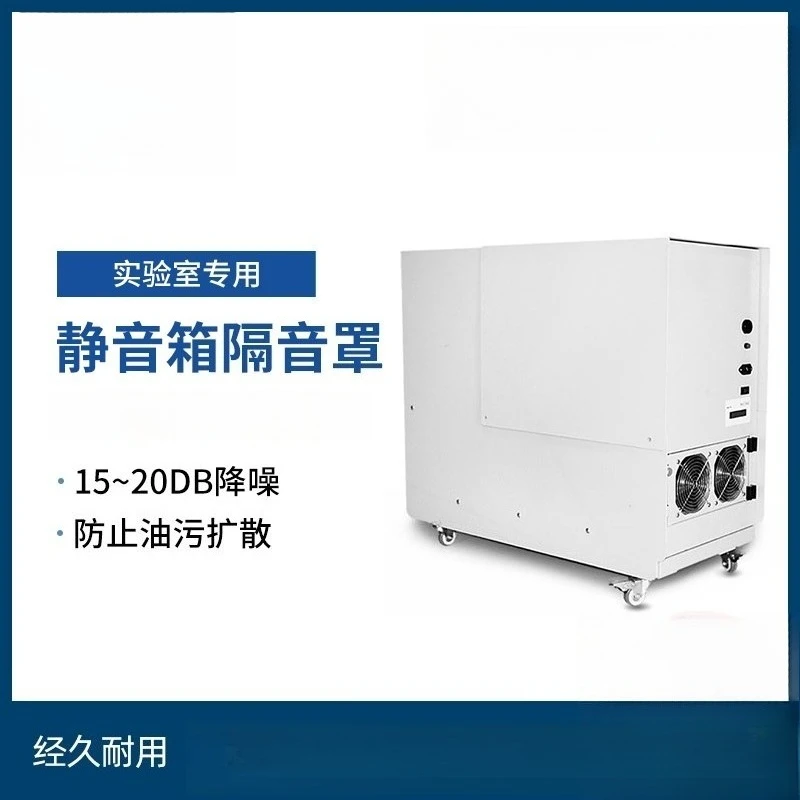 Mute sound insulation cover, sound absorption cover, vacuum pump air compressor mute
