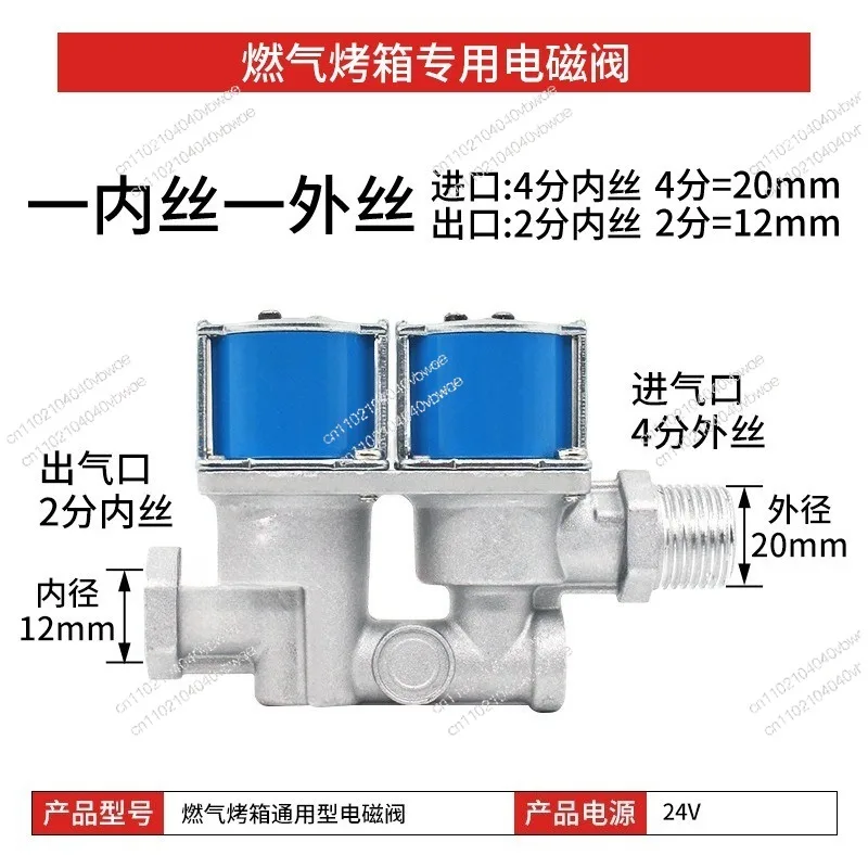 High Quality 24VDC Pressure Control Safety Gas Solenoid Valve SL11-02BS for Oven