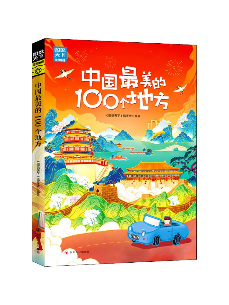 

Book-Winshare 100 Beautiful Places in China Picture Talking About the World National Geographic Series