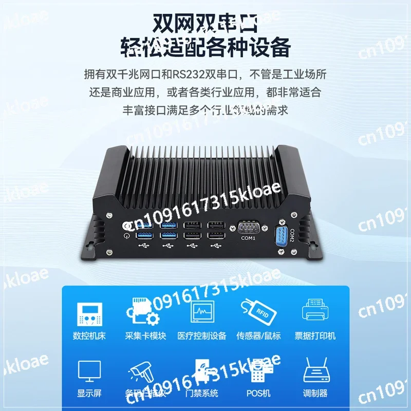 i7-10610U embedded industrial computer dual network port dual serial port mini host computer