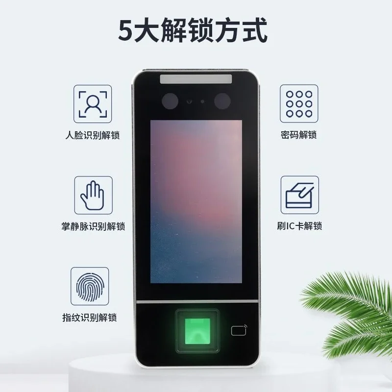 MF-920C face fingerprint recognition attendance machine clock in machine, access control machine, waterproof WIFI
