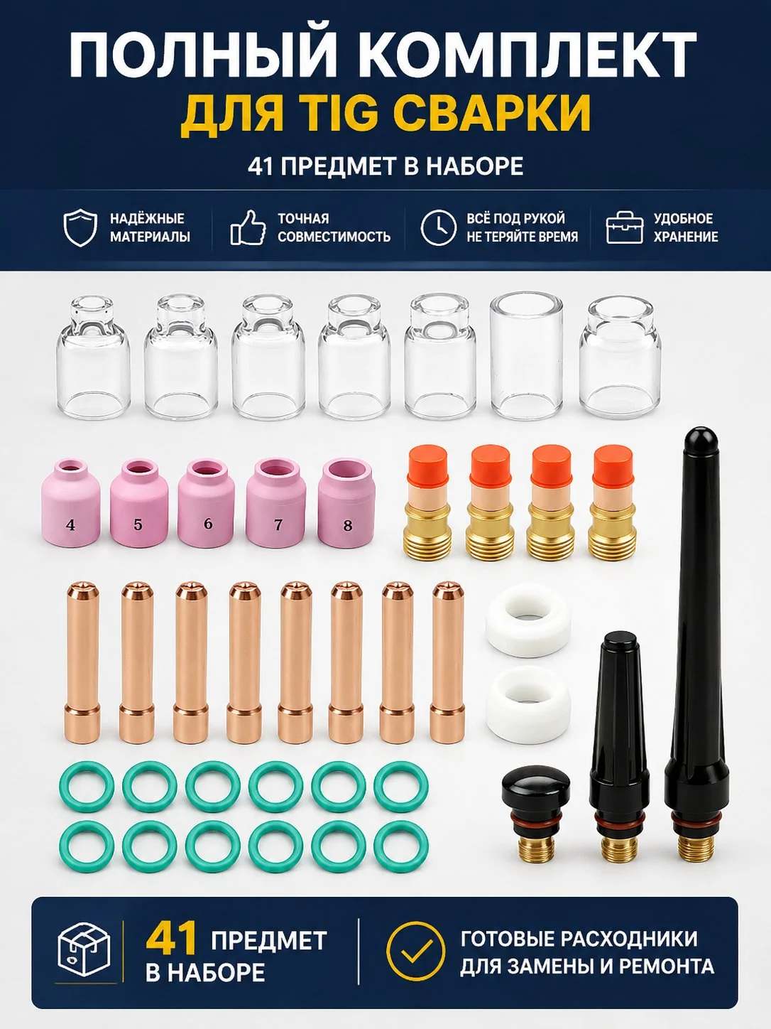 41Pcs TIG Welding Torch Nozzle Ring Cover Gas Lens Glass Cup Kit for WP17/18/26 Welding Accessories Tool Set