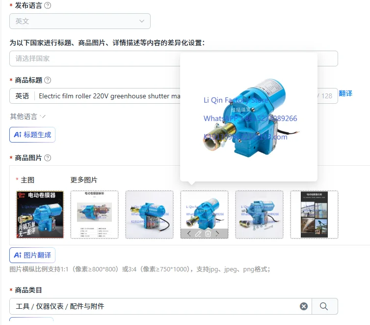 Electric film roller 220V greenhouse shutter machine 24V greenhouse farm accessories power supply
