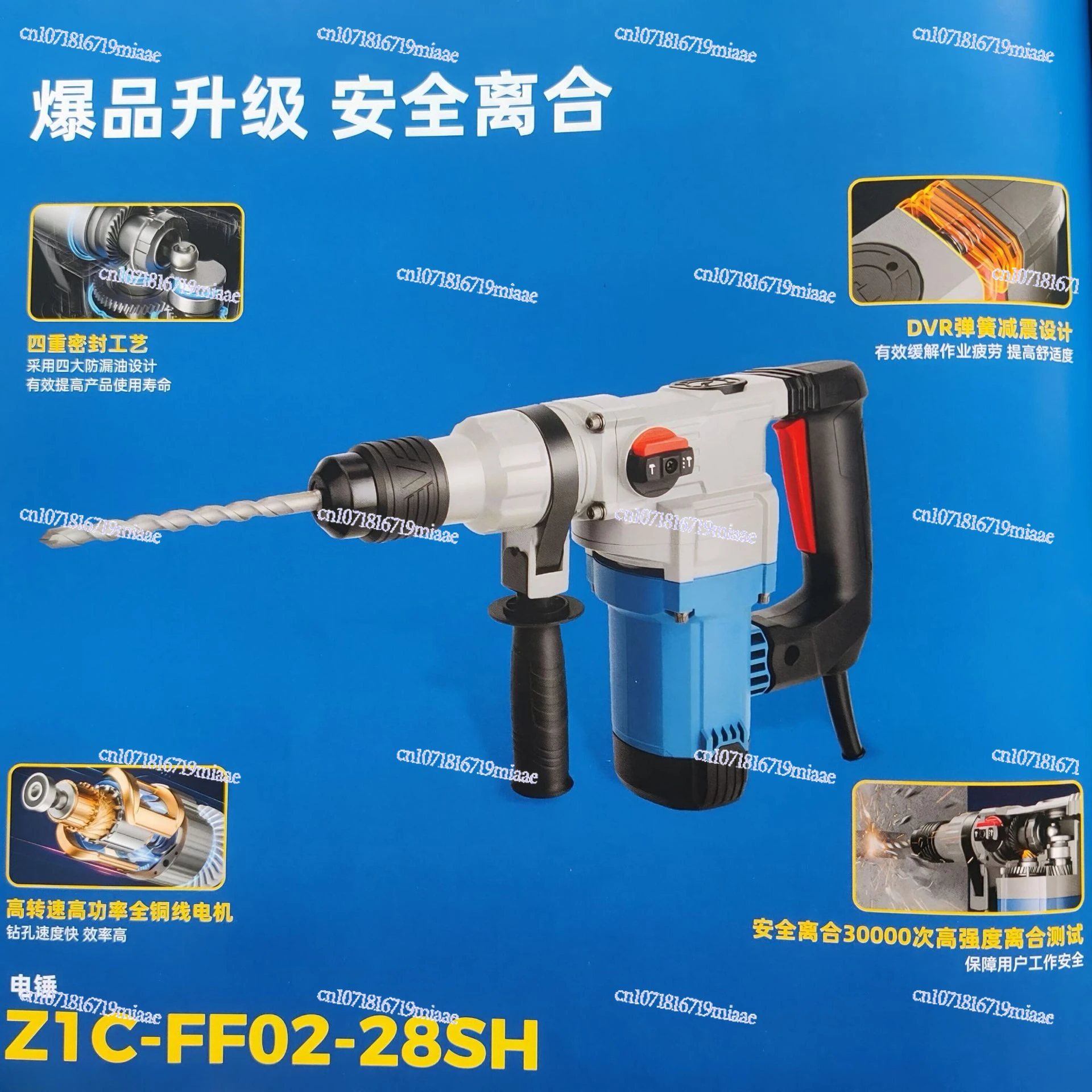 High-power electric hammer Industrial grade electric pickaxe Household multi-functional power tools