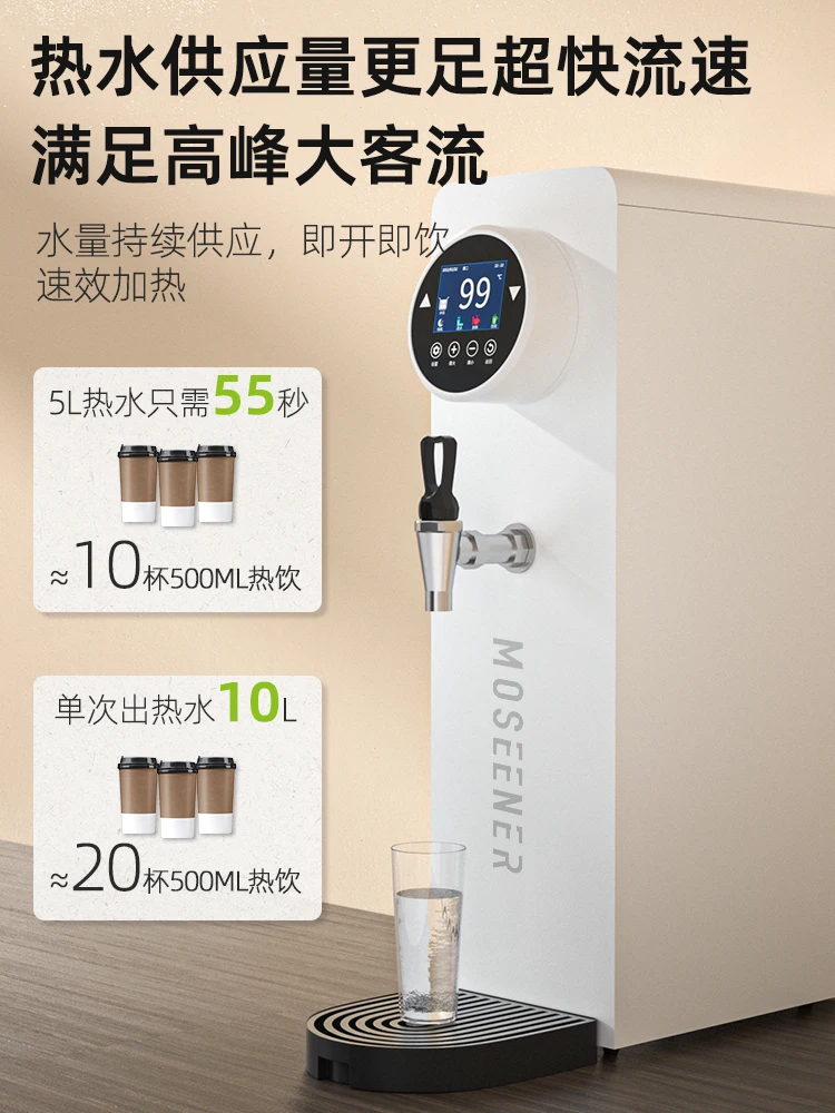 Water Boiling Machine, Commercial Milk Tea Shop, Step-by-Step Bar, Water Boiler, Coffee Shop Water Heater