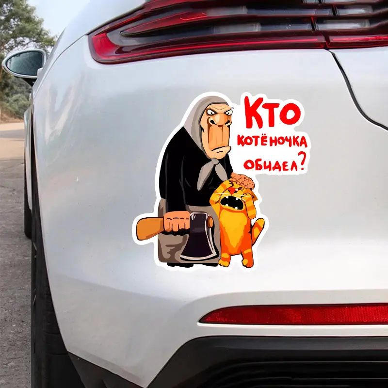 “Наклейка Кто котёночка обидел ” Car Sticker Self-adhesive Decal For Automotive Rear Window And Bumper Waterproof Sticker SH595