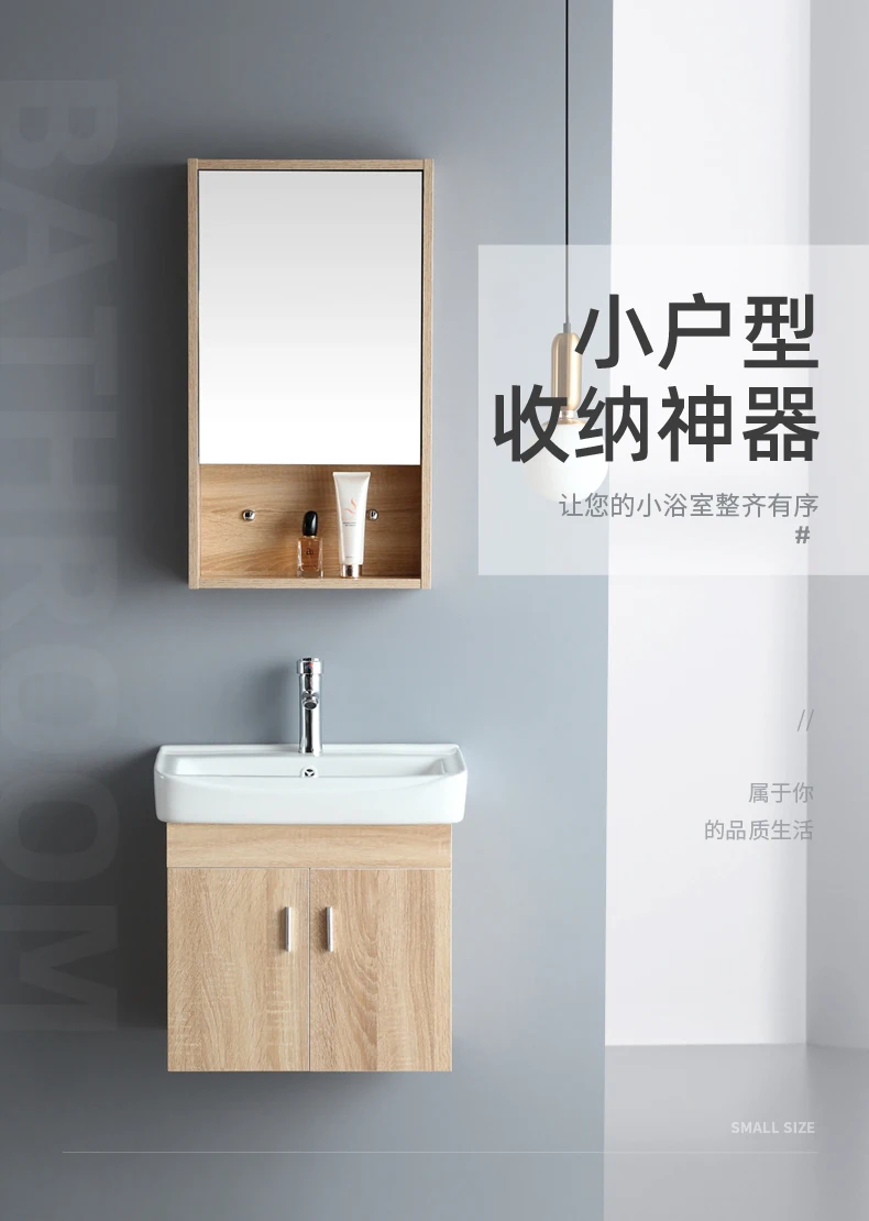 Small apartment solid wood bathroom cabinet combination bathroom small size cabinet washbasin sink bathroom set washbasin