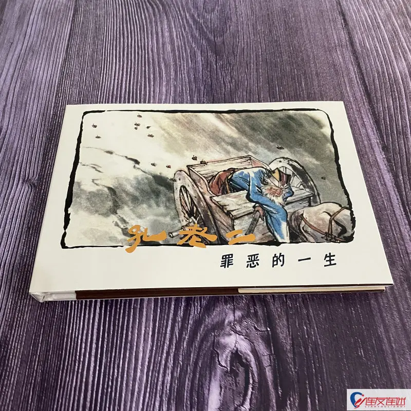 The Sinful Life of Confucius  Comic Book , Large Format, 32mo, First Edition, First Printing Manga Book