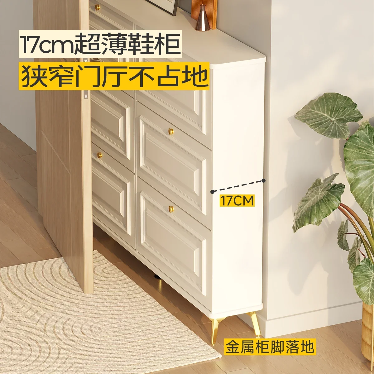 

French cream style shoe cabinet ultra-thin household door extremely narrow entrance entrance shoe cabinet balcony