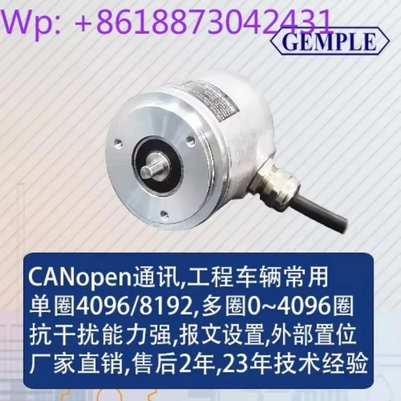 The new rotary encoder multi-turn encoder CANopen bus signal output