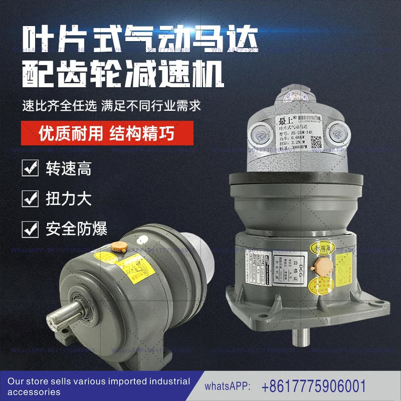 Top vane type low speed pneumatic Gear reduction  Explosion-proof forward and reverse motor Vertical horizontal
