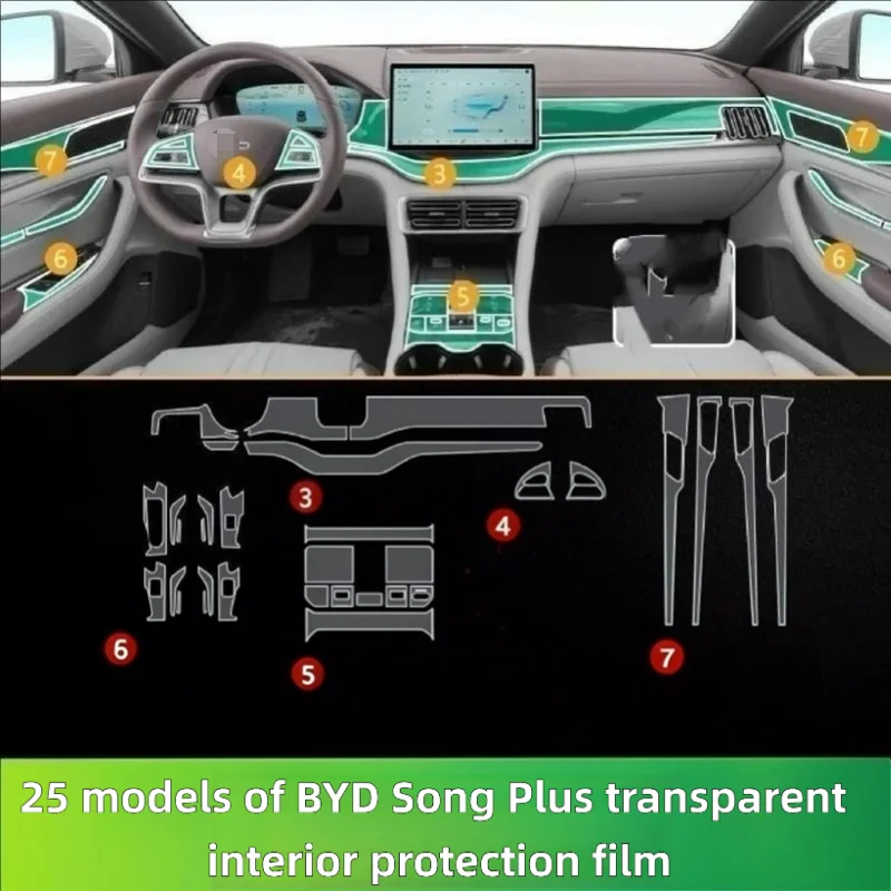 For 25 models of BYD Song Plus center console sticker film interior complete transparent scratch-resistant protection film