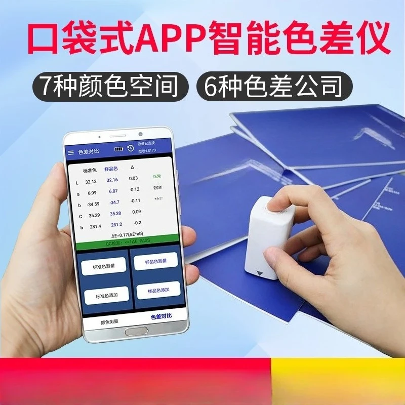 LS170 Portable Color Difference Tester High Precision Plastic Textile Paint Color Tester Intelligent APP Color Difference 5