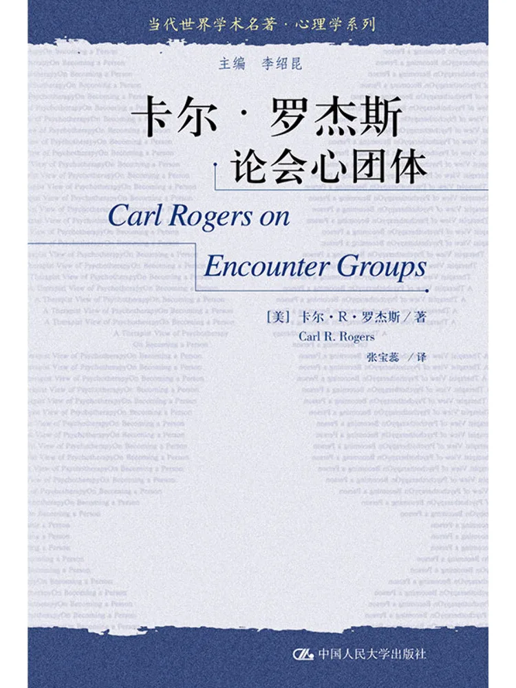 

Книга-серия Winshare: Карл Роджерс о сообществе Communitas. Современные мировые академические шедевры. Серия по психологии.