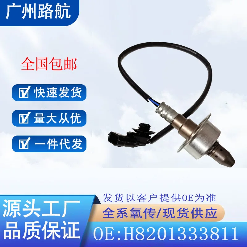 

Oxygen Sensor H8201333811 246500-7811 for Infiniti Q50 2017-2024 car engine replacement parts