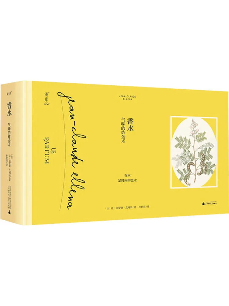 

Book-Winshare Perfume Alchemy Of Smells