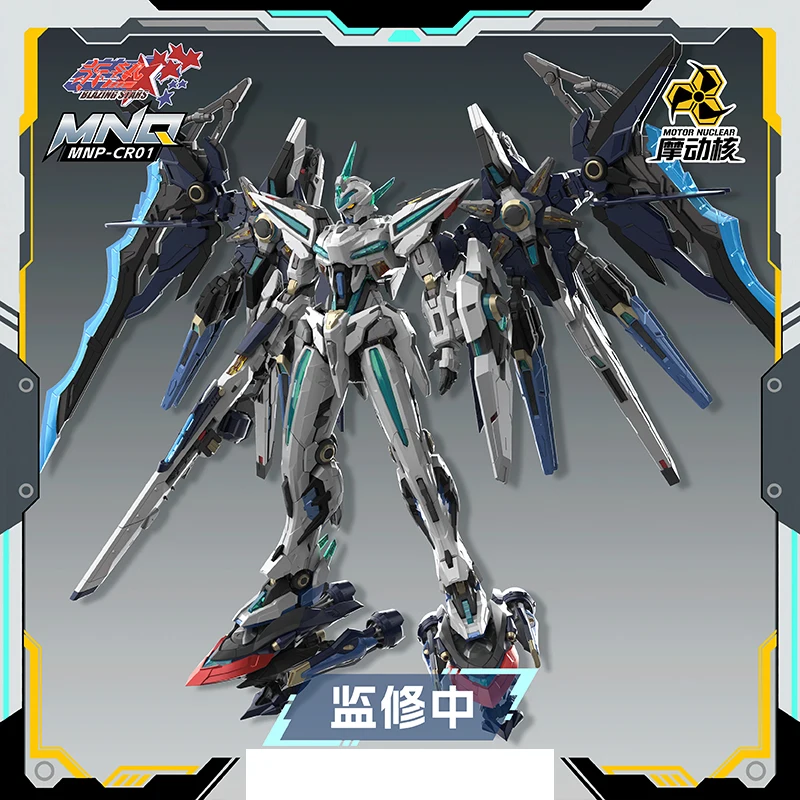 モーター核 MNP-CR01 HUANCI 組立モデルキット アクションフィギュア メカ合金スケルトンモデルキット クリスマスギフトおもちゃ 在庫あり
