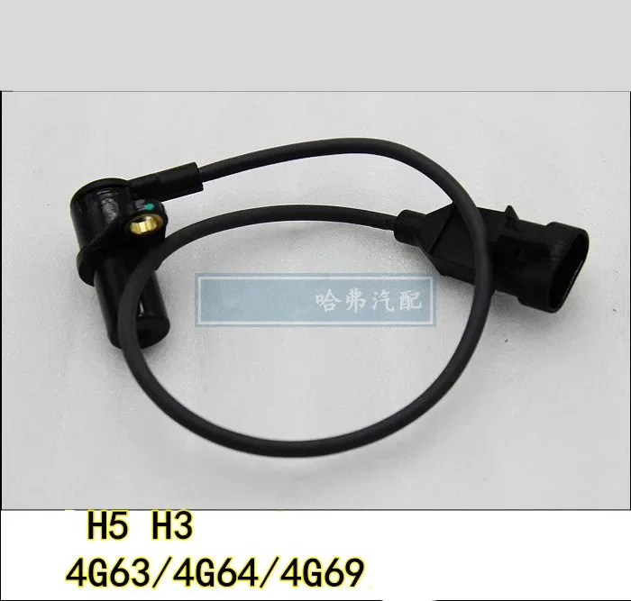 

SMW250129 Engine Crankshaft position sensor for Great wall Haval H3/H5 Wingle 4G63/4G64/4G69