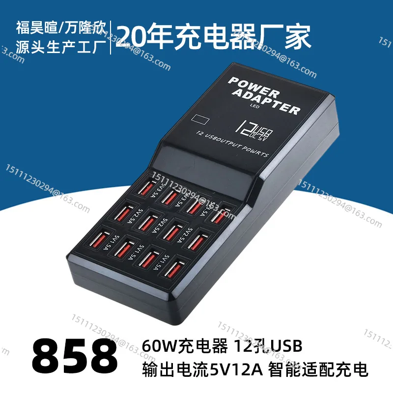 12 port USB multi port mobile phone charger socket 60W charging station 5V2.4A3.5A