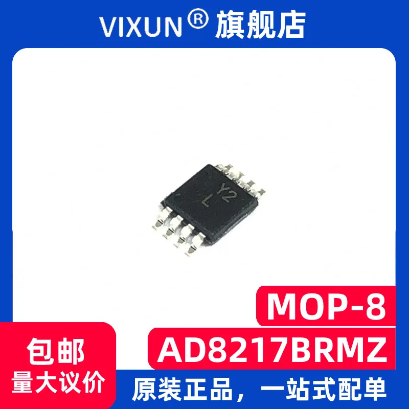 AD8217BRMZ AD8217 Y2L MSOP-8 10 PZ