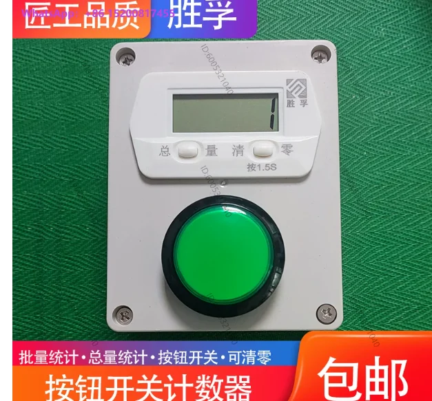 Piece Counting Intelligent Digital Display Counter Hand Pat Button Screen Record Total