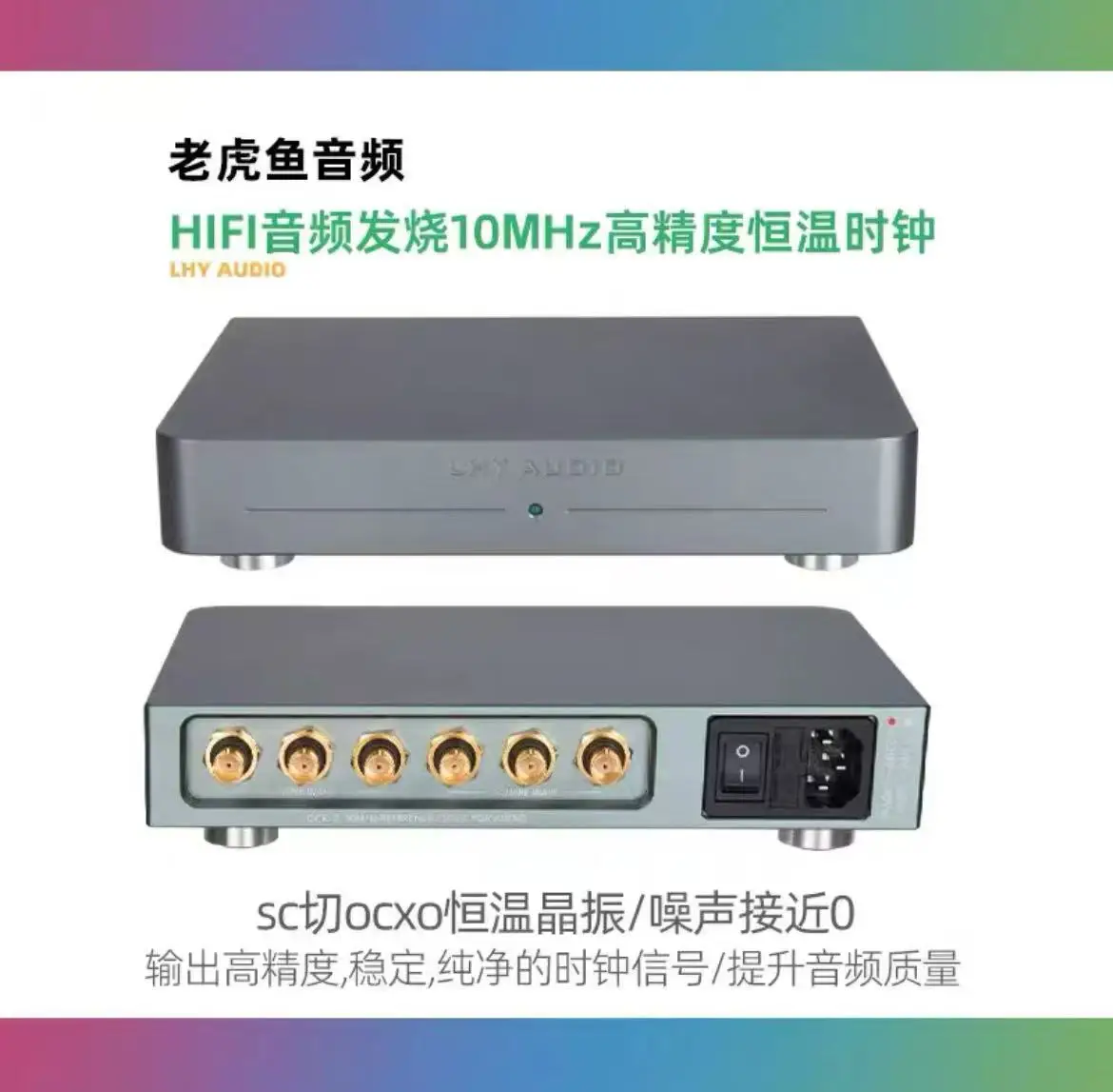 

LHY AUDIO OCK-2 10Mhz SC Cut OCXO High-Precision -Low Phase Noise Thermostatic ClockOscillator Ultra-Femtosecond