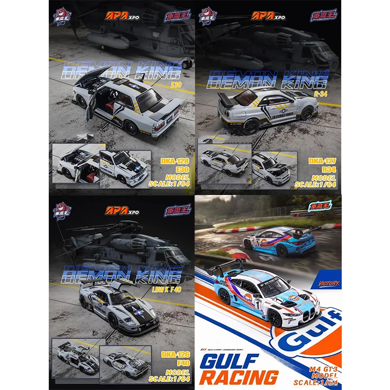 Demon King Auto 1:64 GT-R R35RR F40 911 GT3 Battle Grey Painting BMW M4 GT3 APAXPO Foshan Exhibition Alloy Die Cast Car Model
