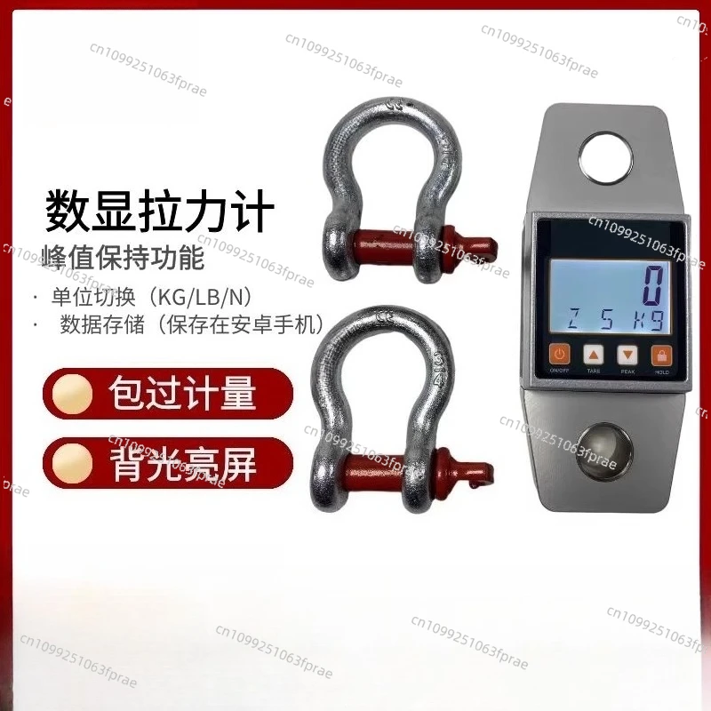 Dynamometer 0.5T1 tons 3000KG industrial tension meter 10t digital direct display tension meter 200 tons