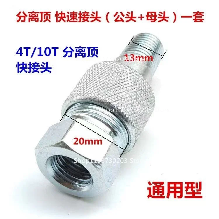 Jack Accessories Separate YouTube Quick Connector Combination Jack Accessories