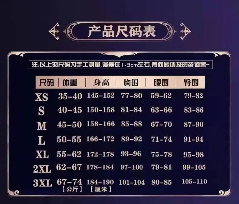 أزياء أنيمي بلاك بتلر كوروشيتسوجي سيل فانتومهايف التأثيرية للذكرى الثالثة عشر كوروشيتسوجي