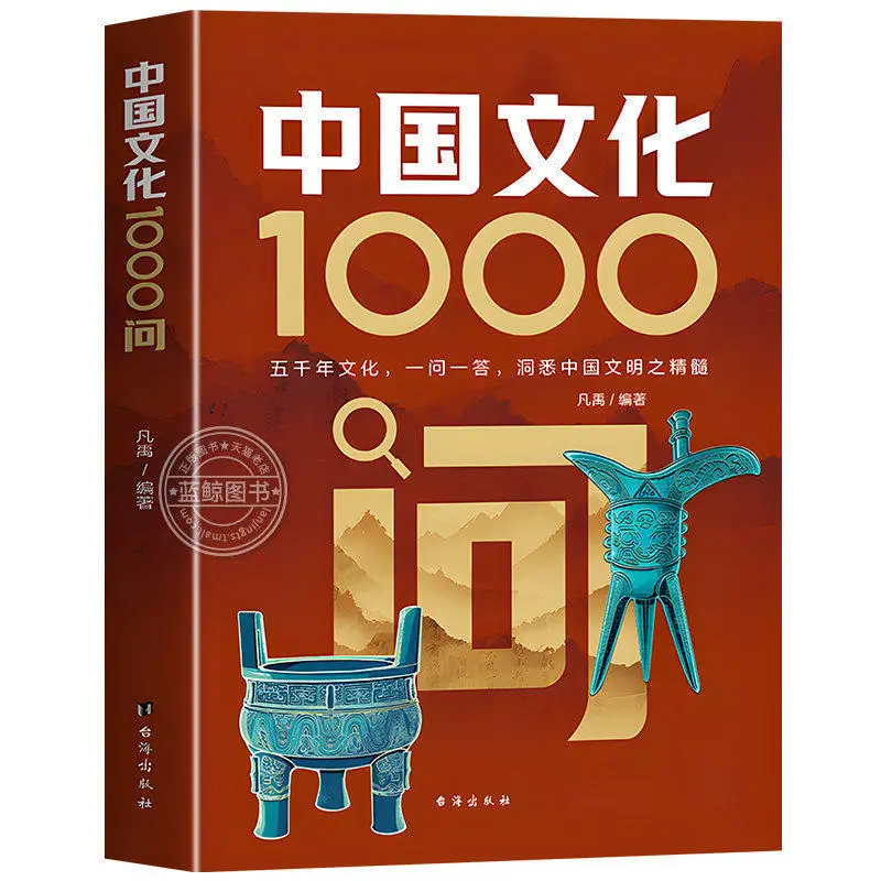 1000 Questions on Chinese Culture & Literature: Essential Traditional Knowledge Q&A