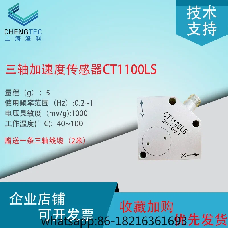 

Моделирование вибрации трехосного датчика ускорения CT1100LSICP/IEPE