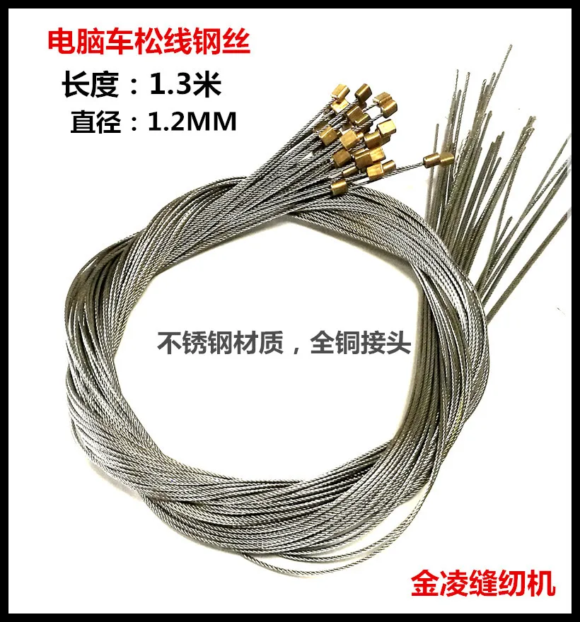 Computer Controlled Sewing Machine Loose Wire Steel Wire Embroidery Machine Loose Wire Steel 1.3M LONG 1.2MM DIAMETER