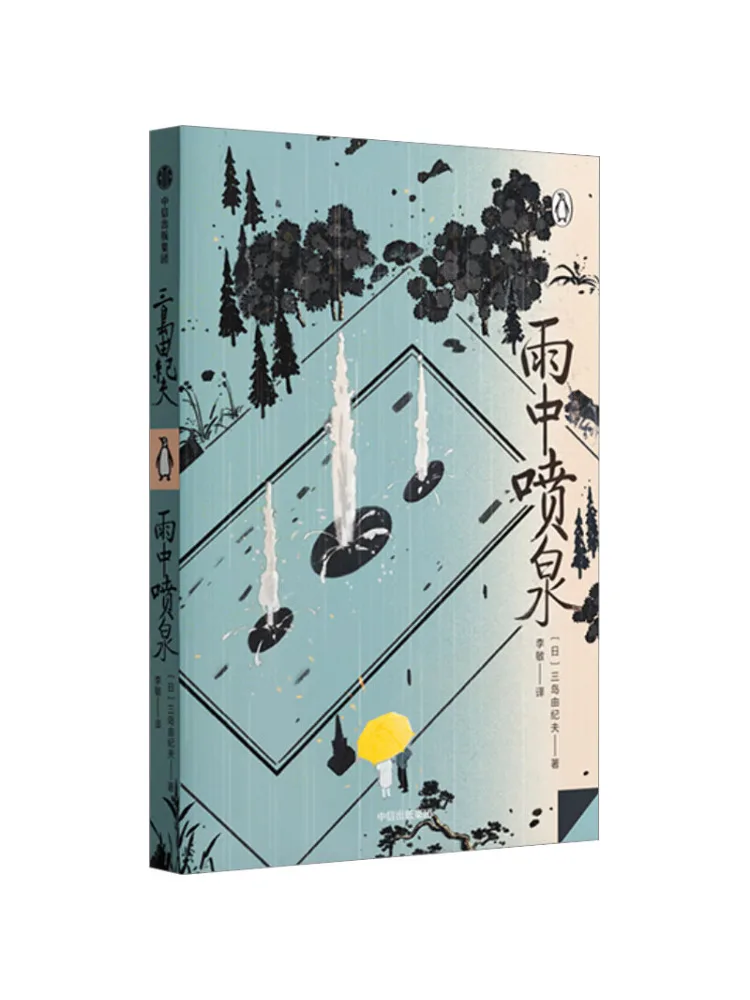 

Книга-Винзац Фонтан на дожде
