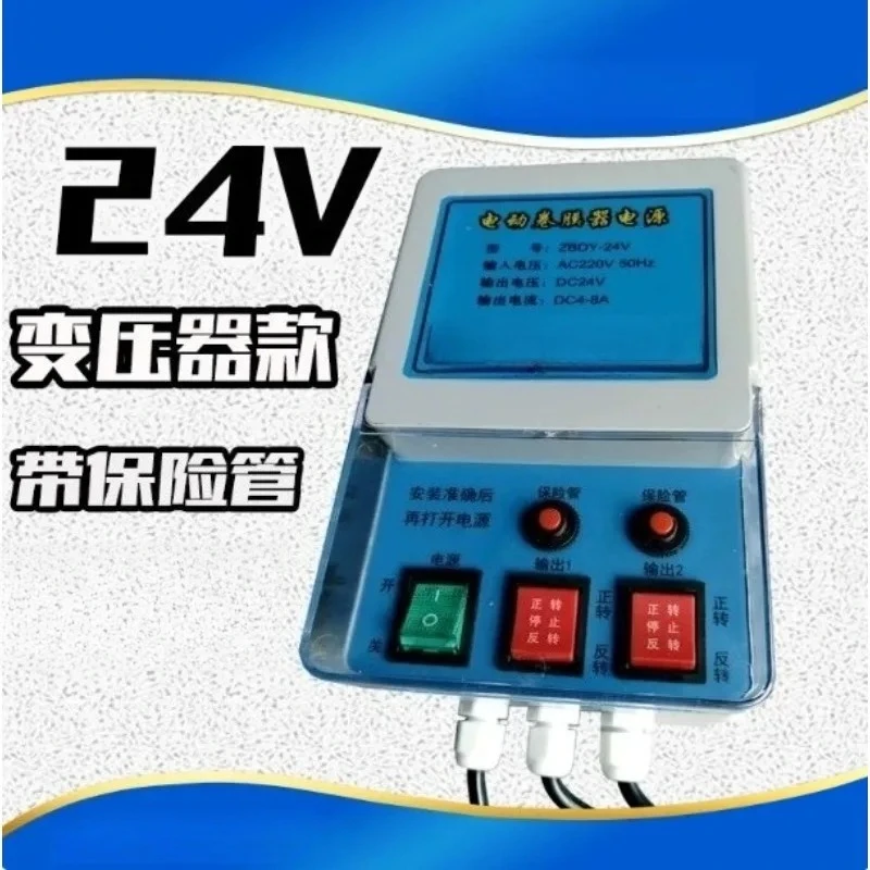 24V Distribution Box, Special Control Cabinet for Greenhouse Electric Film Rolling Machine, Agricultural Ventilation Accessories
