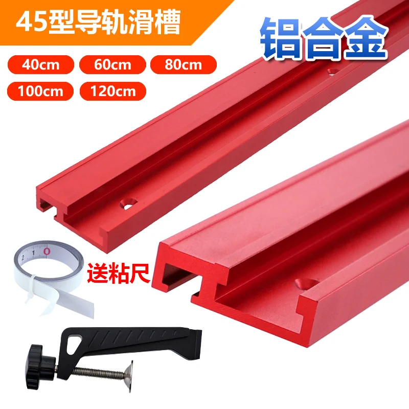 45 type woodworking slide, aluminum alloy 400-1200mm guide rail, DIY workbench, modified push handle slide