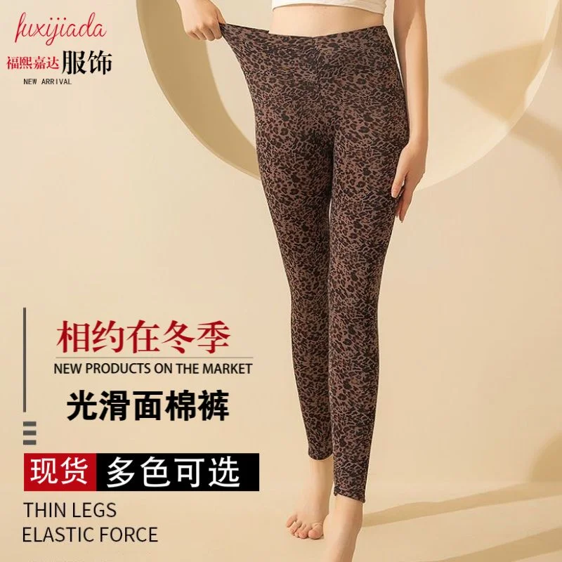 New Smooth Thin Cotton Pants Plus Velvet Thickened Leopard Print Leggings Women's Thin High Waist Warm Women
