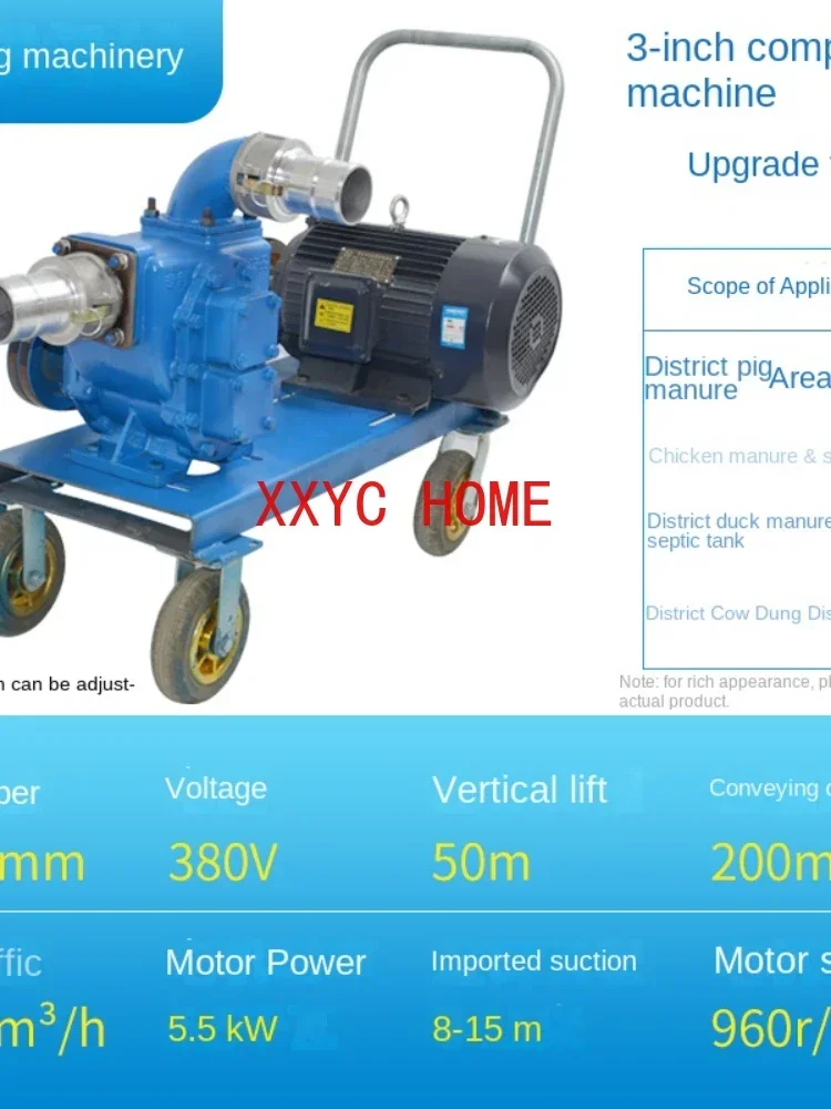 Manure Pump Pump Head Self-Priming Pulp Septic Tank Sewage Pump Biogas Digester Manure Suction Machine