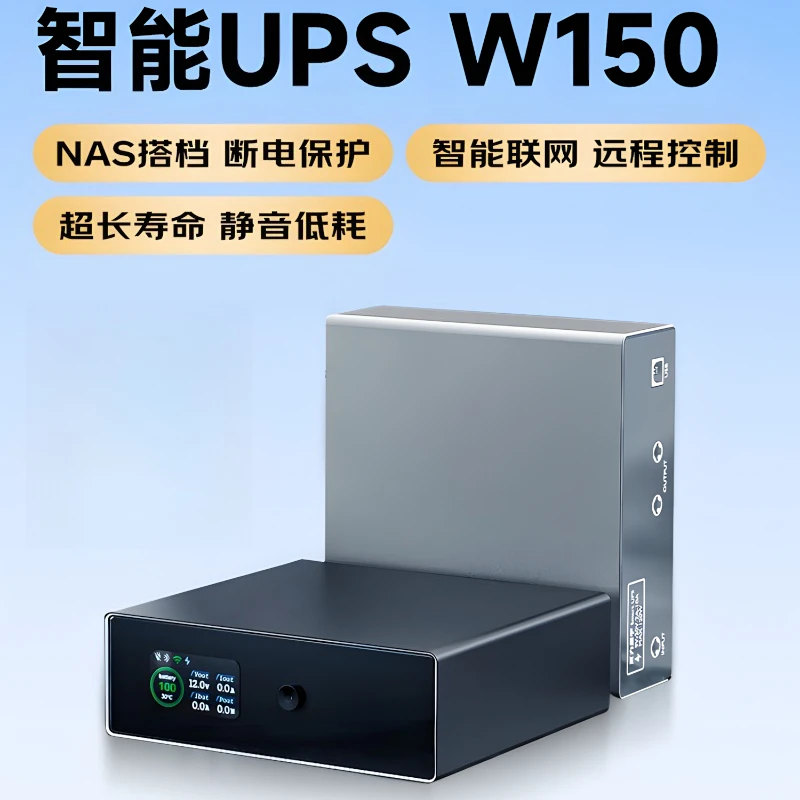 

UPS Uninterruptible Power Supply NAS Dedicated 150 Watts Call Start Notification Small Polar Space