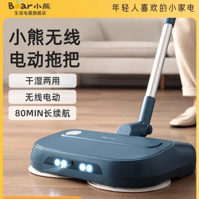 Bear Electric Mop Sweeping Machine Wireless Lazy Electric Household Mopping Automatic Waxing 2023 New Electric Sweeper 220V