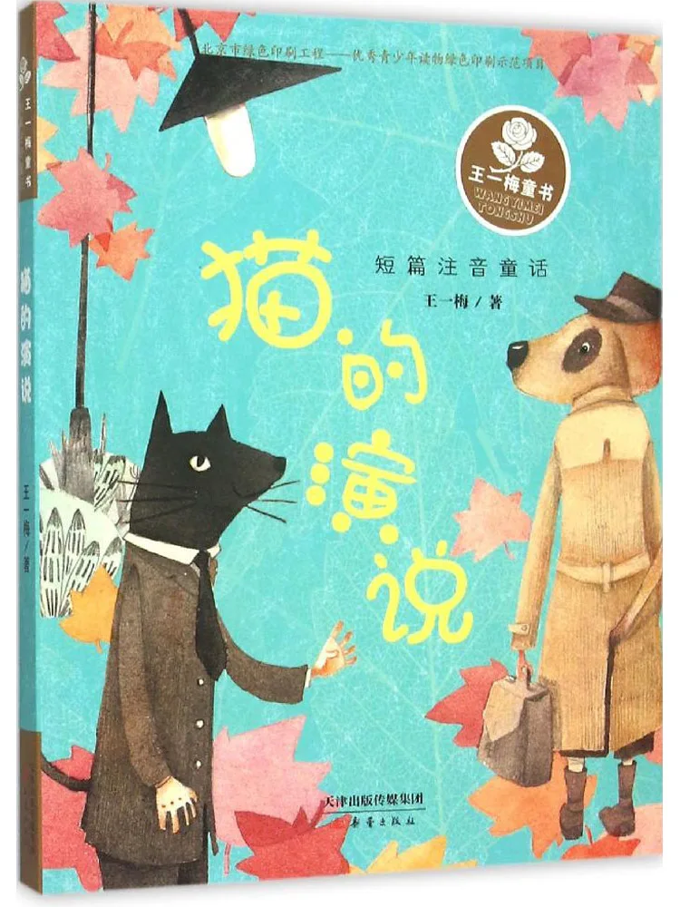 

Книга-Winshare The Cat's Speech