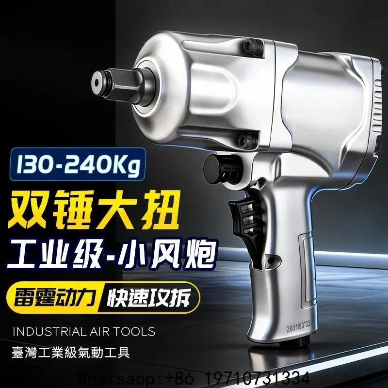 

1/2 Industrial Grade Air Wrench Small Air Cannon Pneumatic Tool High Torque Auto Repair Disassembly Powerful Air Cannon Machine