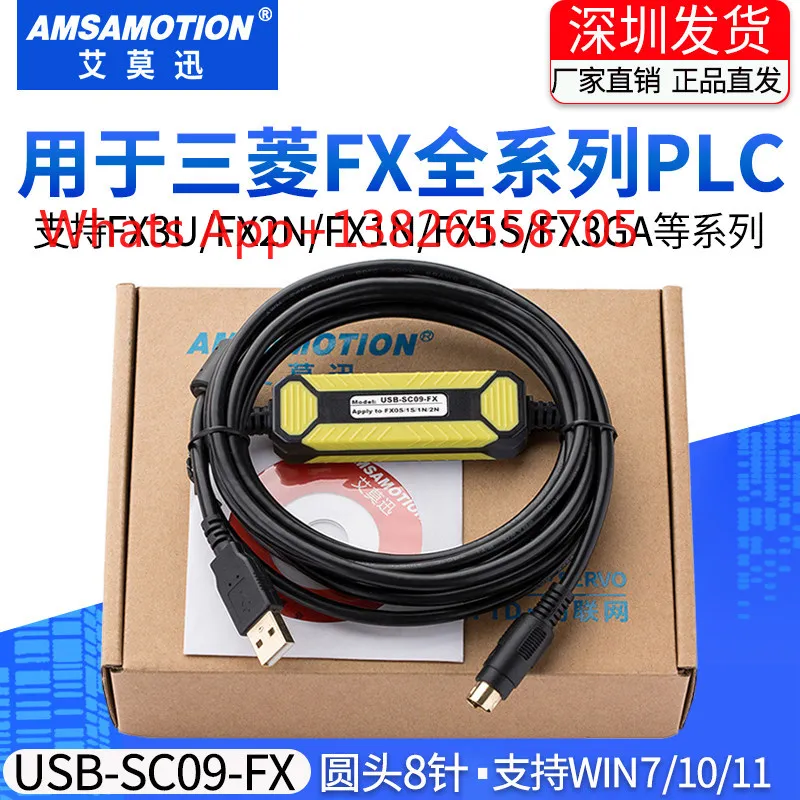 PLC programming data cable FX3U download communication FX2N/1N/3GA cable USB-SC09-FX