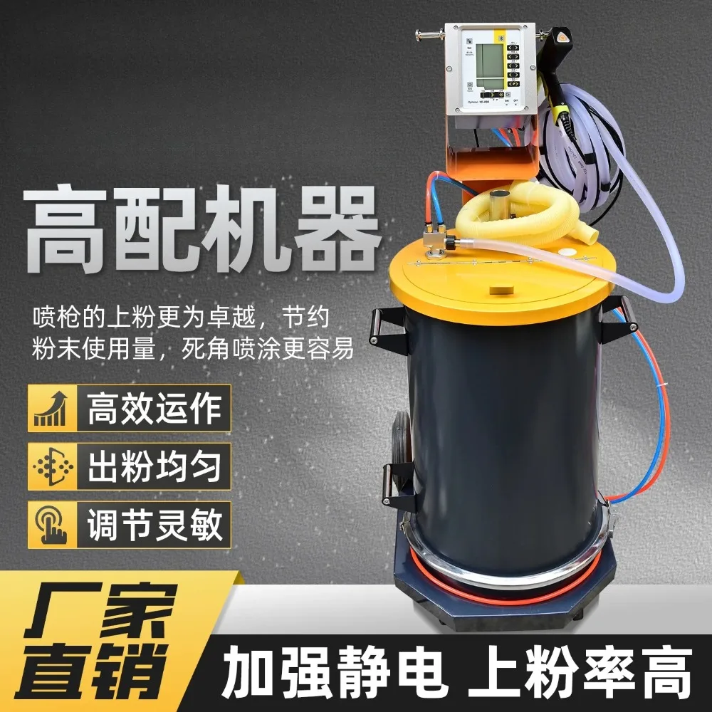Electrostatic Powder Coating Machine, Spray Gun and Generator Parts Kit for Powder Coating Equipment, Industrial Spraying Spares